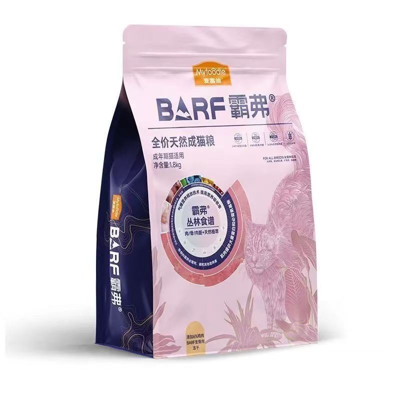 麦富迪 barf霸弗猫粮添加主食冻干营养全价天然成猫粮 48元 - 线报酷