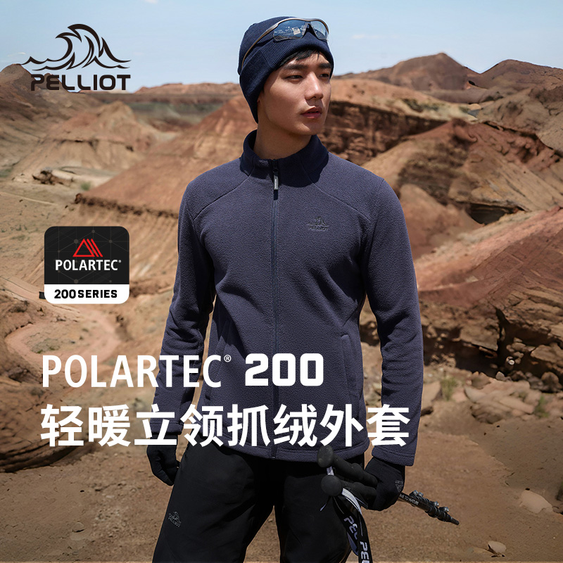 PELLIOT 伯希和 Polartec200抓绒衣男女外套保暖冲锋衣内胆 114310191 331.75元（需用