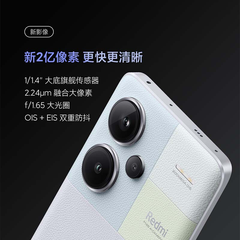 Redmi 红米 Note 13 Pro+ 5G手机 16GB+512GB 镜瓷白 2049元