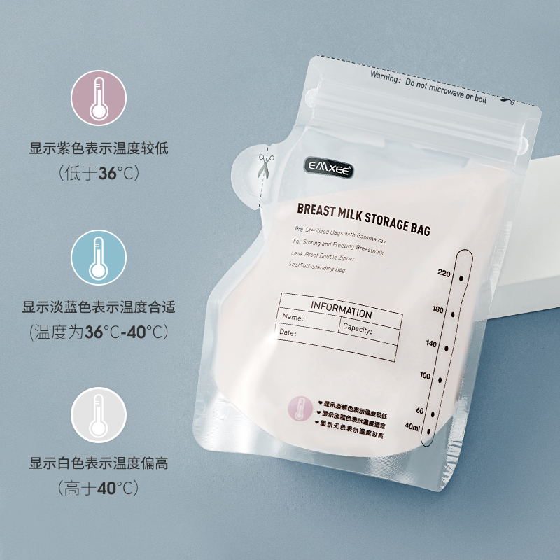 EMXEE 嫚熙 母乳储奶袋储存袋保鲜袋袋子一次性存奶袋可冷冻220ml 10袋 4.66元