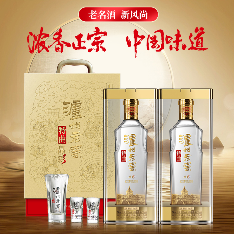 泸州老窖 特曲精彩时刻礼盒 52%vol 浓香型 500ml*2瓶 326元