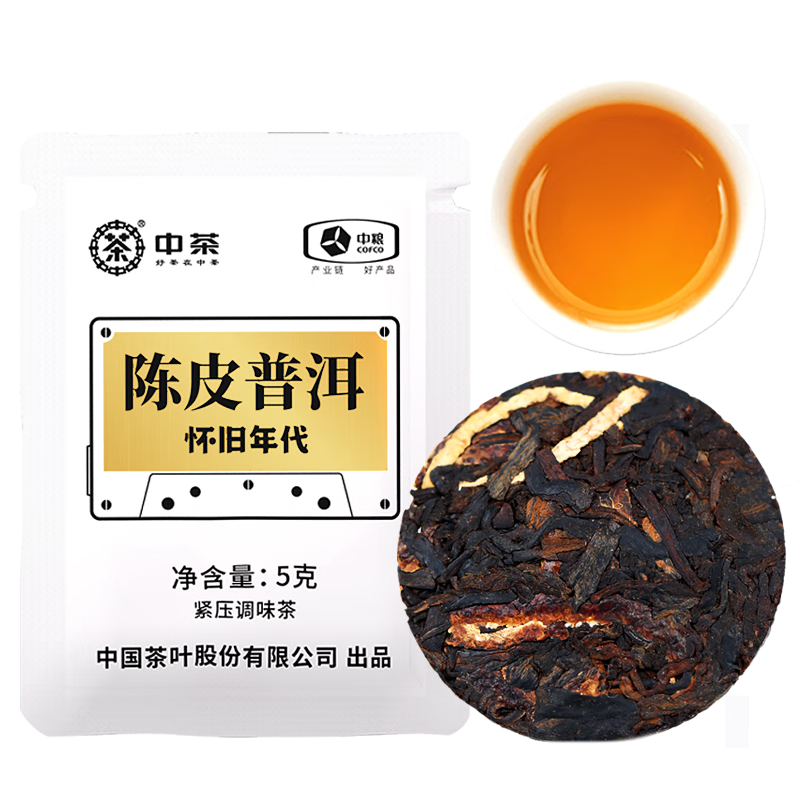 中茶 陈皮普洱茶云南勐海熟普5g 1.99元