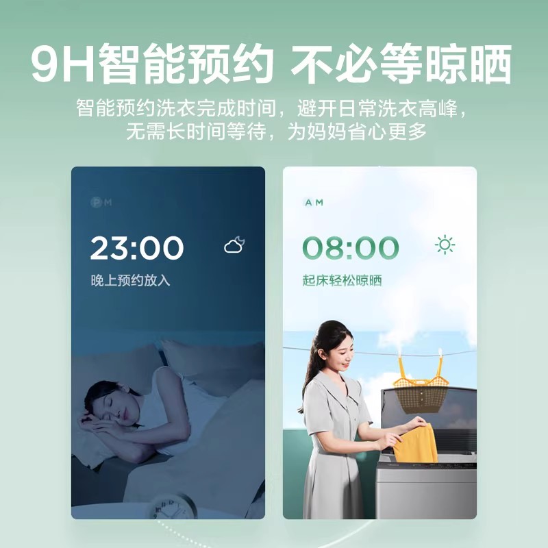 Midea 美的 波轮洗衣机8KG全自动免清洗洗脱一体机V33B 2699元