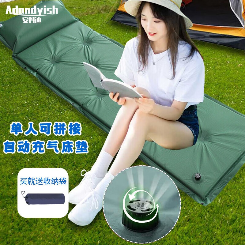 Adandyish 安丹迪 单人自动充气垫 3.0cm厚 绿色 63元