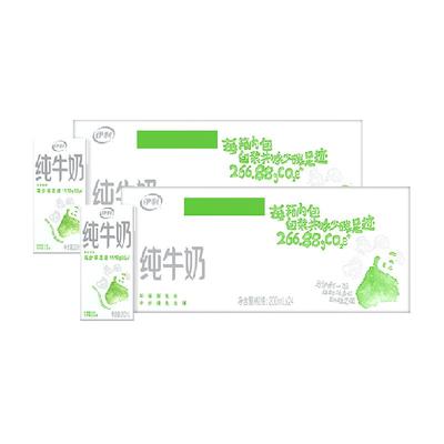 88VIP ：伊利 纯牛奶200ml×24盒*2箱 63.86元（需领券）