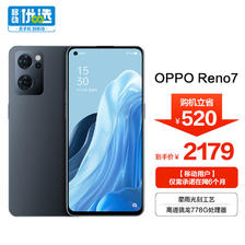 OPPO Reno7 5G智能手机 8GB+256GB 移动用户专享 2179元包邮（满减）