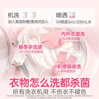 滴露 消毒液消毒水衣物除菌液衣物香氛消毒液1L 56.56元 - 86线报 滴露 消毒液消毒水衣物除菌液衣物香氛消毒液1L 56.56元 - 86线报