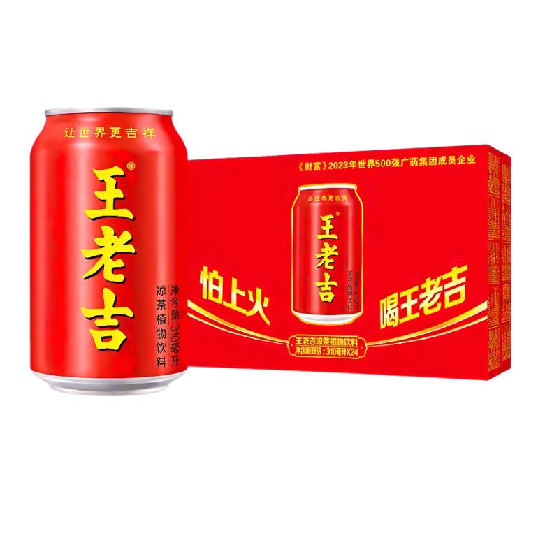王老吉 凉茶310ml*24罐天然植物饮料热门商品推荐 55.8元