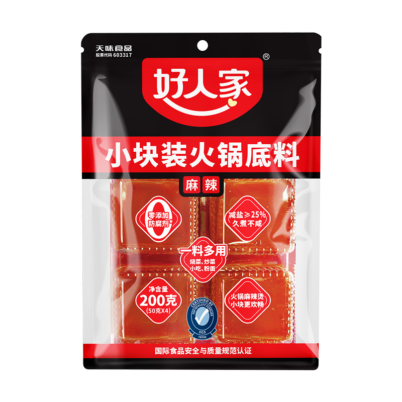 好人家 TEWAY FOOD 减盐手工老火锅底料麻辣牛油小块200g麻辣香锅调料家用底料