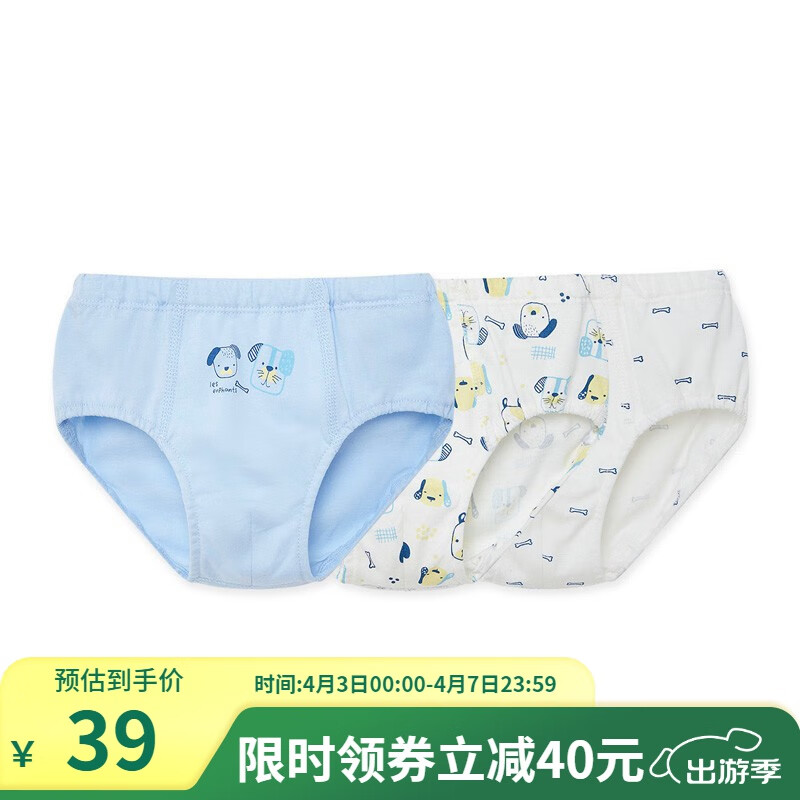 丽婴房 儿童纯棉三角内裤3条装 29元（需用券）
