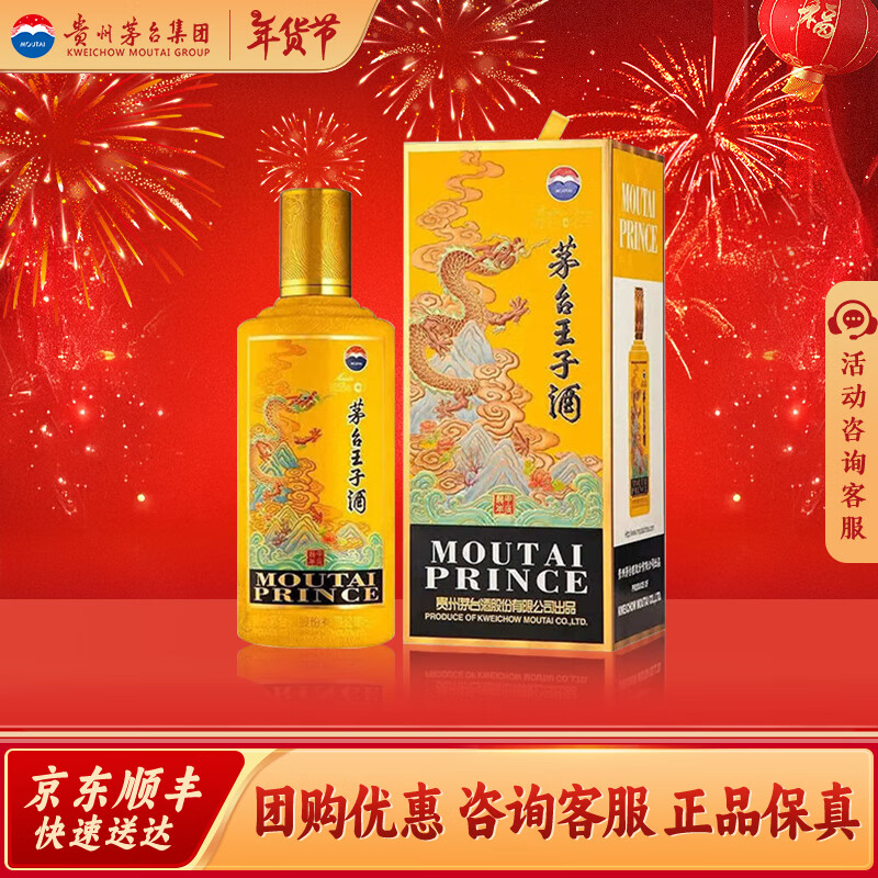 MOUTAI 茅台 王子酒 53度 酱香型 500mL 单瓶装 ￥428