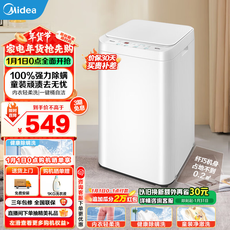 Midea 美的 波轮洗衣机 3kg ￥499