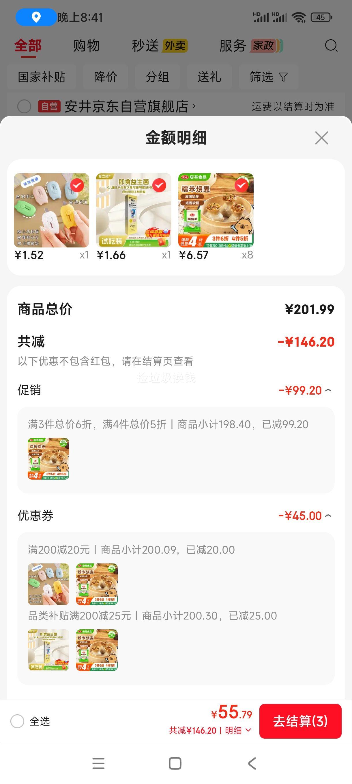 安井 糯米大烧卖 1kg 约20个 家庭装 6.57元/件 - 86线报