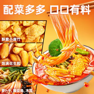 臭宝 柳州螺蛳粉爆爆浓汤臭宝喵爽版249g*5袋组合广西特产速食 37.9元 - 86线报 臭宝 柳州螺蛳粉爆爆浓汤臭宝喵爽版249g*5袋组合广西特产速食 37.9元 - 86线报