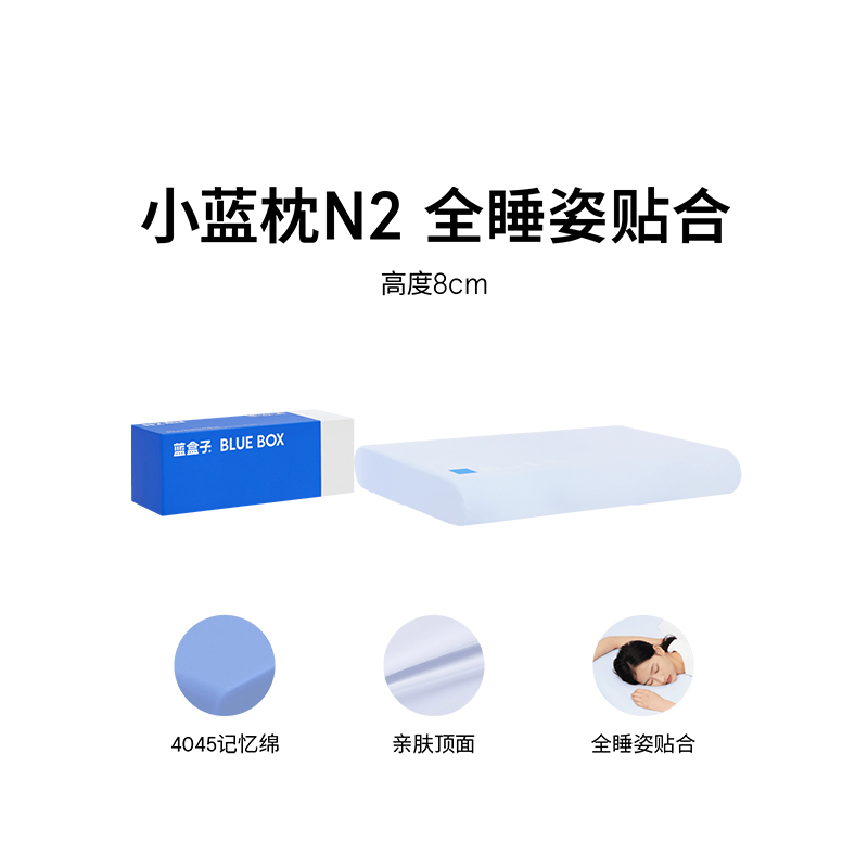 蓝盒子 枕头空气棉小蓝枕芯家用侧睡无压成人记忆棉透气酒店 203.15元