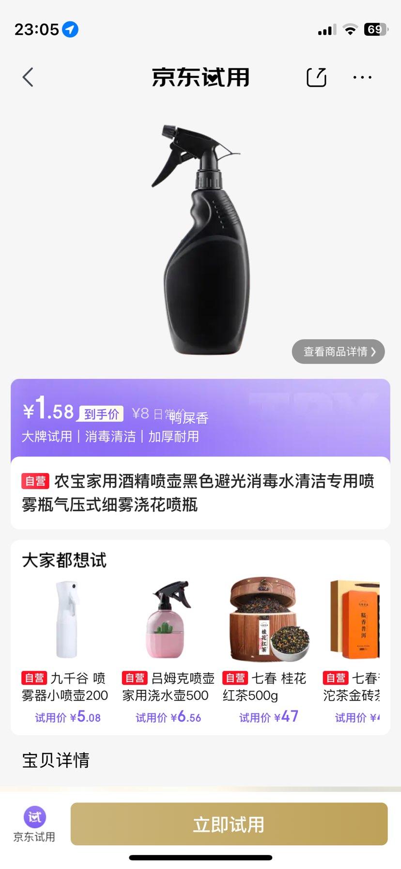 农宝 家用酒精喷壶 黑色避光 气压式细雾 1.58元 - 清风线报
