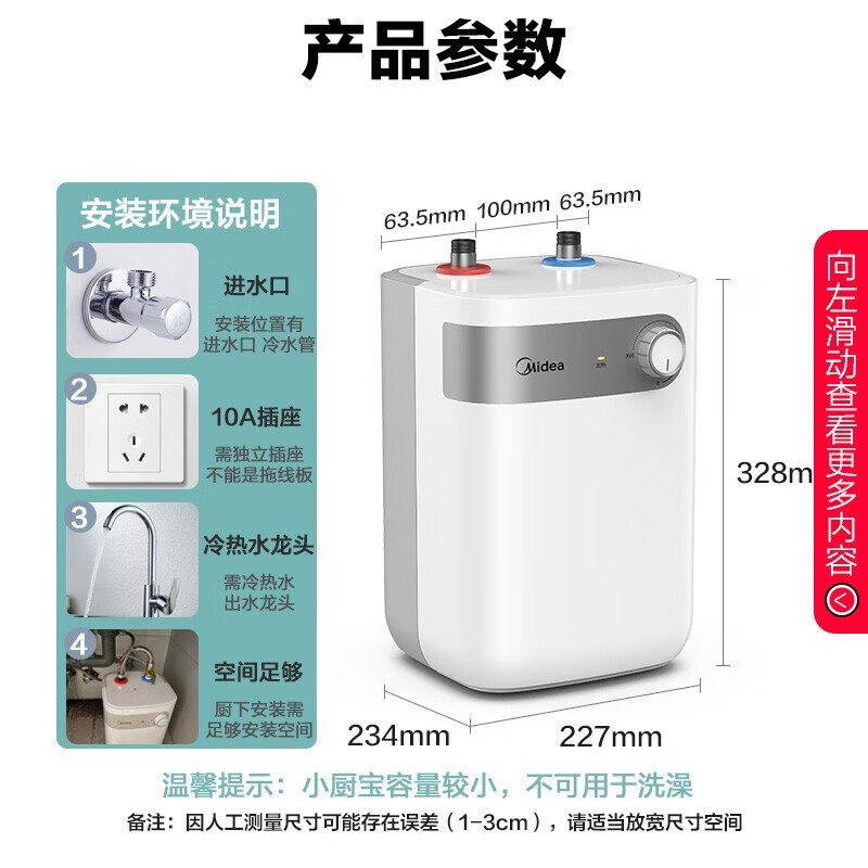 PLUS会员：Midea 美的 电热水器 5L 316.05元（需用券）