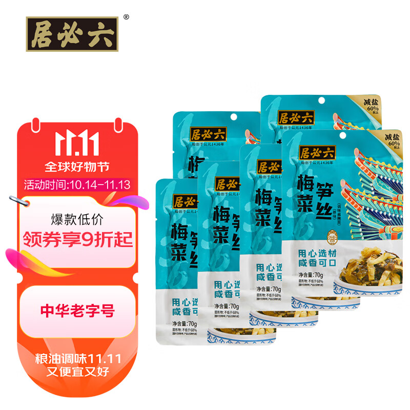 六必居 梅菜笋丝 70g*6袋 下饭菜方便小菜 中华 15.31元