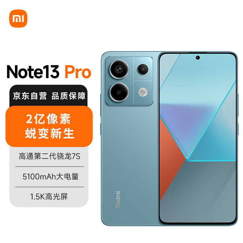 Redmi 红米 Note 13 Pro 5G手机 8GB+128GB 时光蓝 ￥1119.38