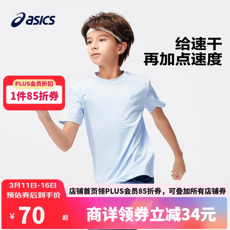 ASICS 亚瑟士 童装2024夏季男女儿童吸湿速干舒适弹力短袖T恤332241173099 3940浅