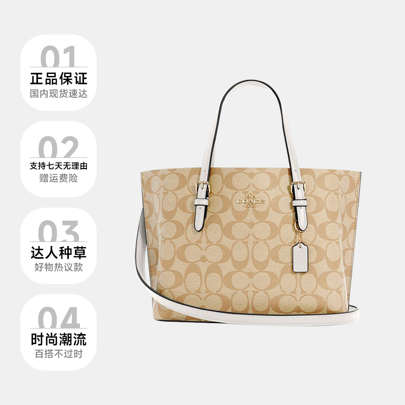 COACH 蔻驰 女士托特包Mollie系列经典老花手提单肩斜挎包 1376.56元（需用券）