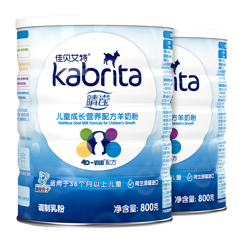 Kabrita 佳贝艾特 荷兰进口佳贝艾特睛滢儿童配方成长羊奶粉预防蓝光亮晶晶8