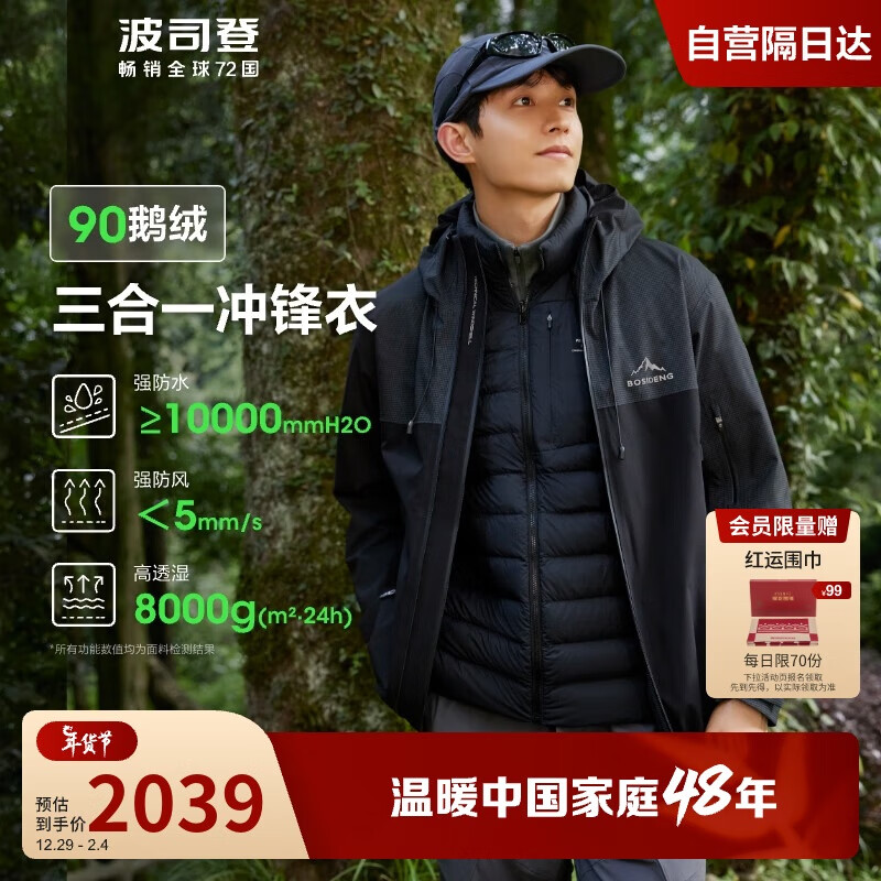 BOSIDENG 波司登 谷爱凌同款三合一鹅绒服90鹅绒连帽情侣外套B40132430 180/100A 206