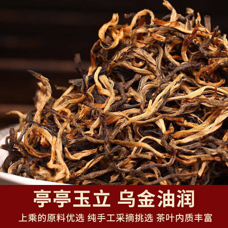 勐洛小寨 红茶散茶2023新茶云南凤庆古树滇红浓香型红茶叶大分量装 精选一
