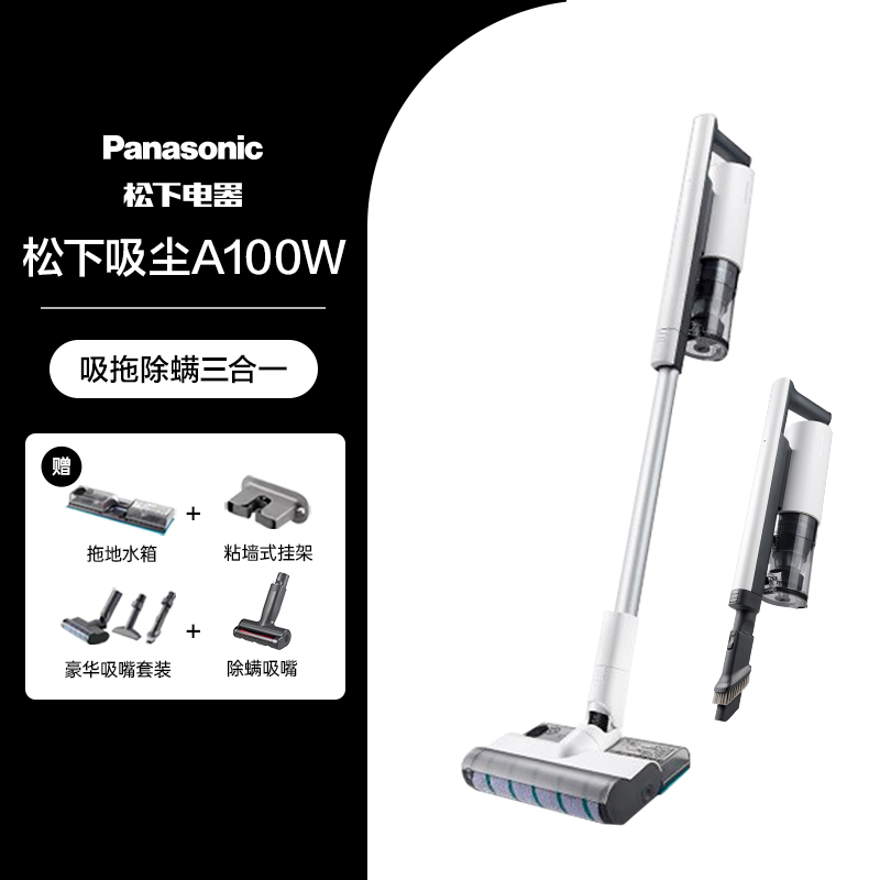 Panasonic 松下 MC-A100W 手持式吸尘器 1269元（需用券）