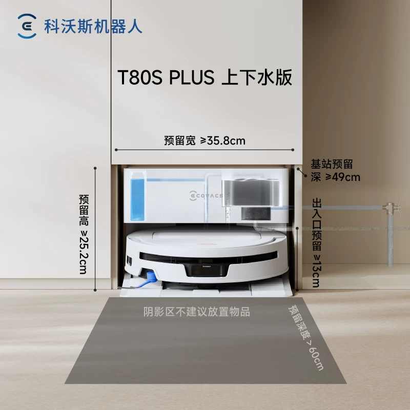 科沃斯 爆款新品科沃斯T80SPLUS滚筒扫地机器人扫拖地一体机 2699元 - 线报酷