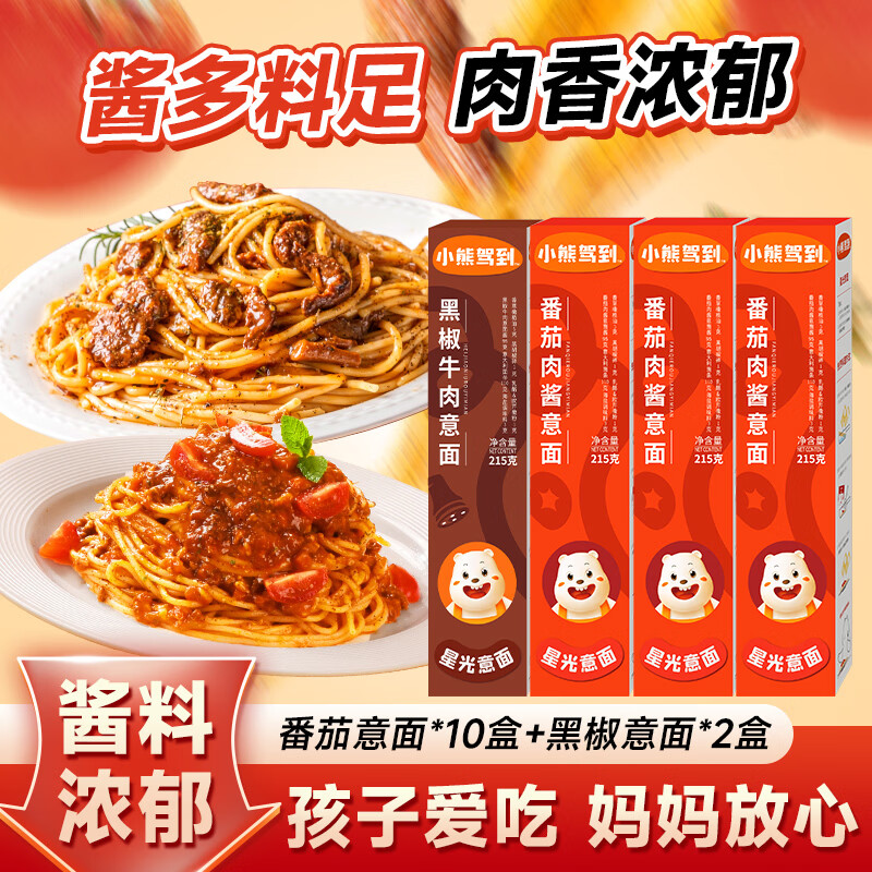 Bear Coming 速食意大利面 番茄肉酱牛肉味 215g*12盒 69.77元（需用券）