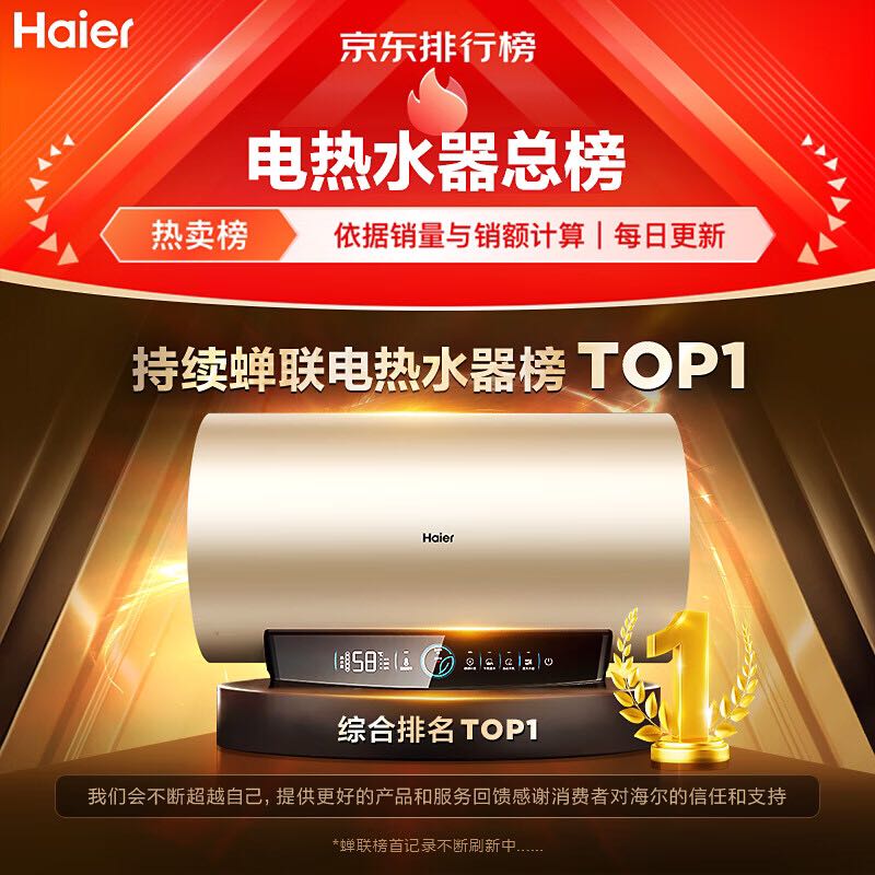 Haier 海尔 安心浴60升电热水器+自然湃600G净水器厨下RO机 EC6001-PD3(U1)+HRO6H88 999