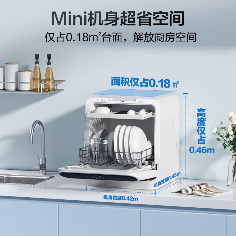 Midea 美的 M10 Pro 台式洗碗机 1499元包邮