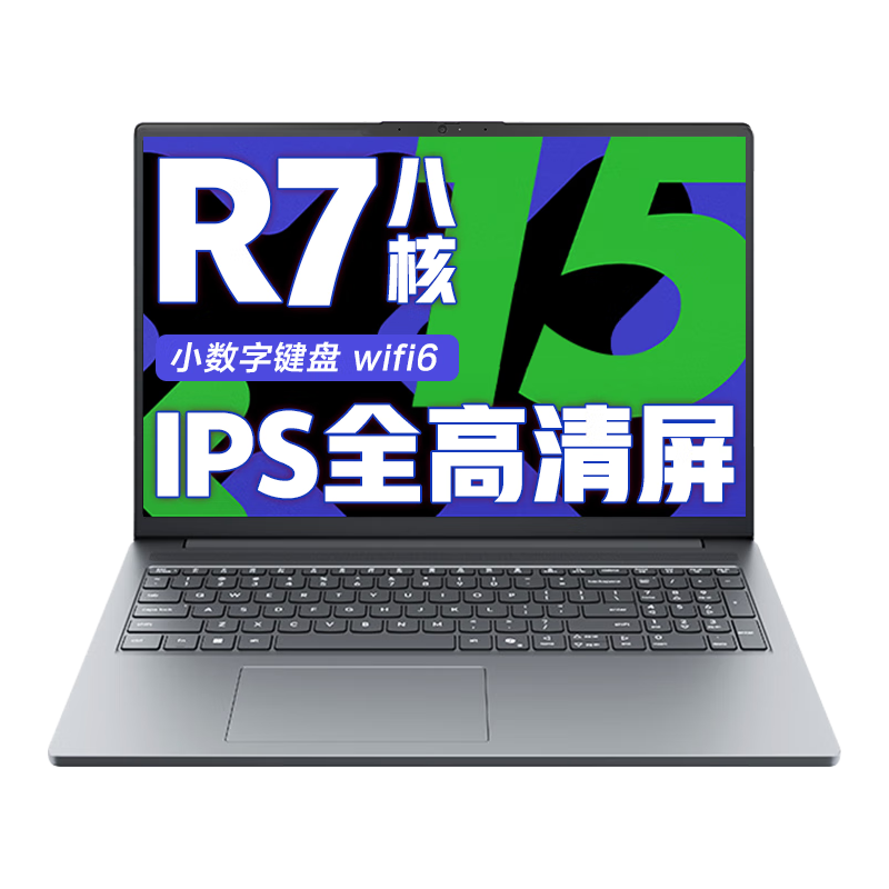 联想 笔记本电脑 2025AI元启超能本补贴20%GT锐龙版 高性能扬天V轻薄办公学生