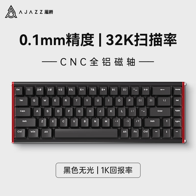 黑爵 ALUX68铝合金CNC磁轴键盘磁稻轴HIFI版 ABS黑色 无光 99元