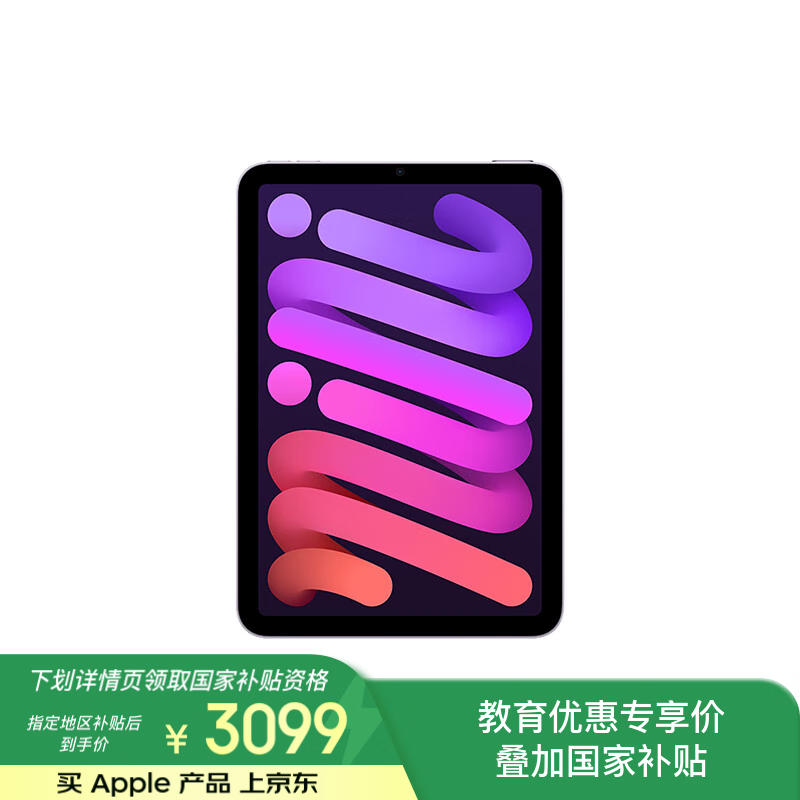 苹果 Apple iPad mini 8.3英寸 2024年新款平板电脑(128G ￥3499