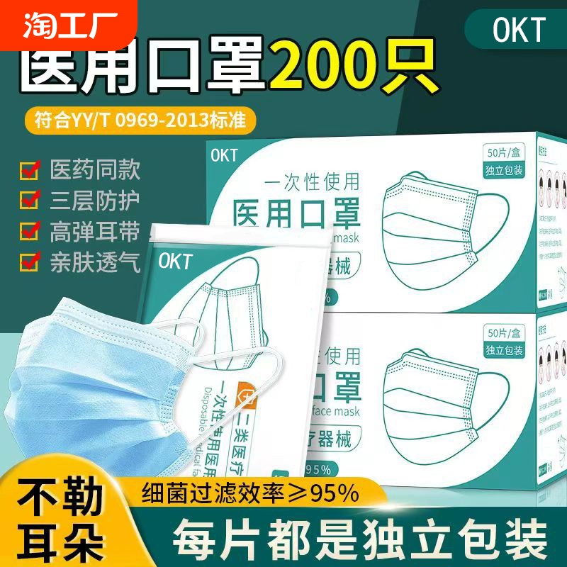 医用外科口罩一次性医疗三层防护正品夏季成人独立包装无纺布灭菌 ￥6.48