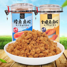 香港众星 儿童肉松 鳕鱼肉松原味300g/桶 65.1元（需买2件，共130.2元，需用券