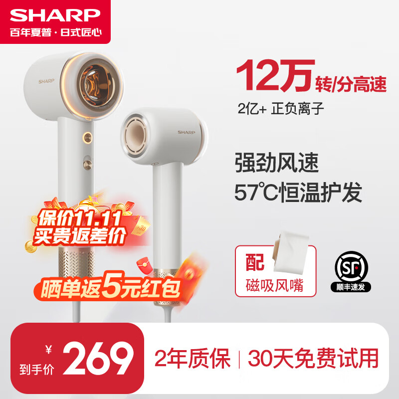 SHARP 夏普 高速吹风机 米白色 礼盒装 升级款三色灯环12万转速 ￥211.92