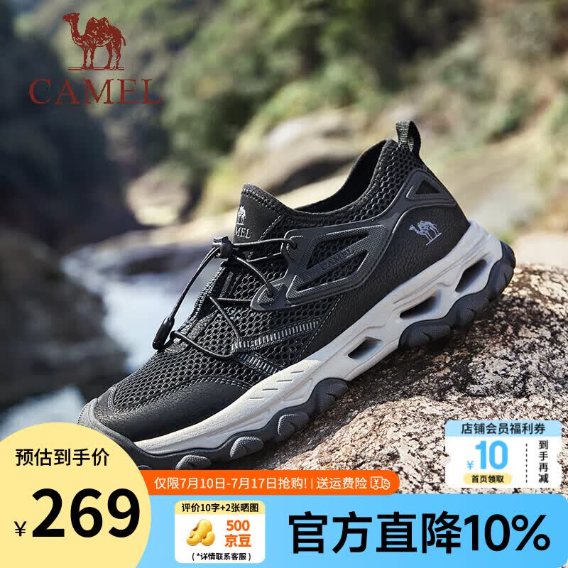 骆驼 男鞋夏季透气大网面运动鞋薄款户外徒步鞋G14S307031 215.55元（需用券）