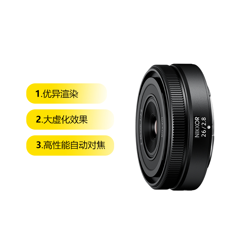 尼康 Z 26mm f2.8尼康z卡口镜头全画幅微单广角镜头z26 3299.35元