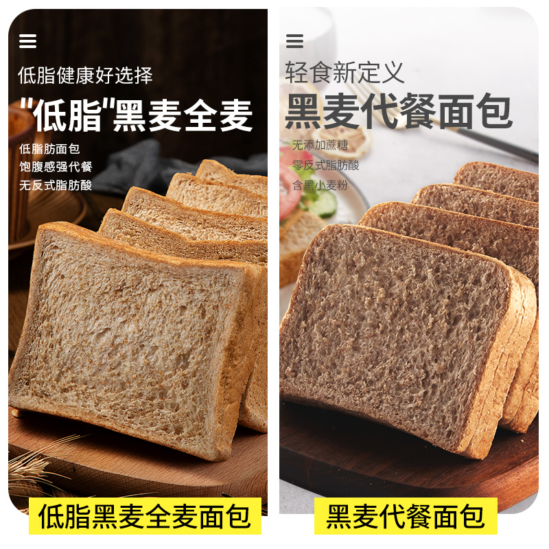 bi bi zan 比比赞 黑麦代餐面包 500g 5.7元（需用券）