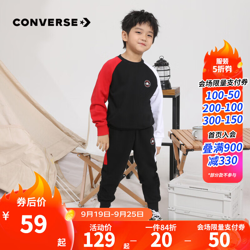 CONVERSE 匡威 儿童秋季圆领卫衣长裤2件套 57.72元