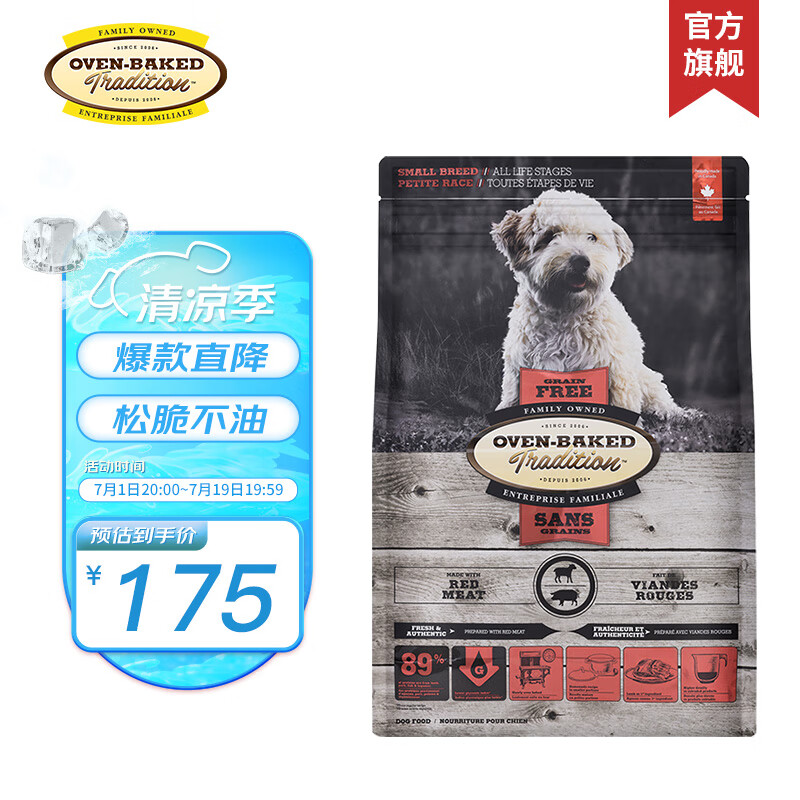 oven-baked 欧恩焙 全价犬粮 无谷羊肉味 2.27kg ￥166.25