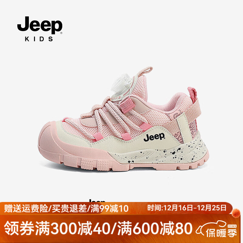 Jeep 吉普 儿童运动鞋软底防滑男童女童鞋子春秋款2024软底防滑童鞋 雪花粉/