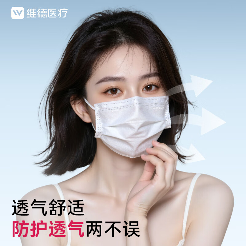 维德 一次性医用外科口罩 10片*10包 白色 中号 14.8元（需用券）