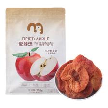 麦臻选 苹果肉肉 350g
