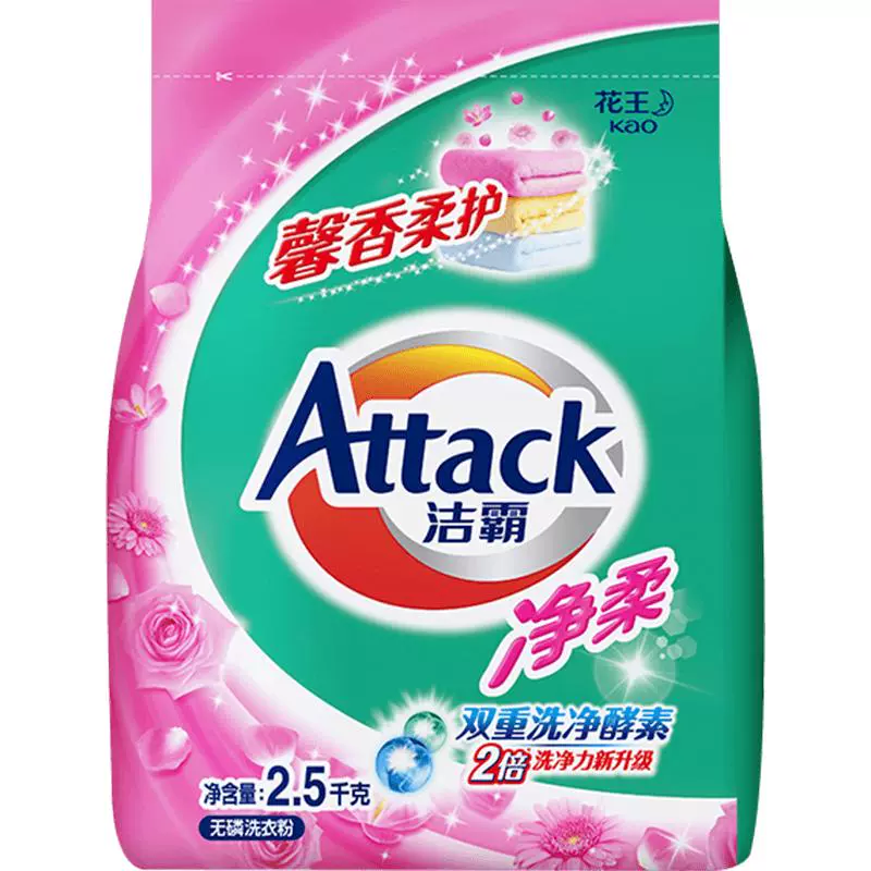 Attack 洁霸 净柔洗衣粉 2.5kg ￥26.4