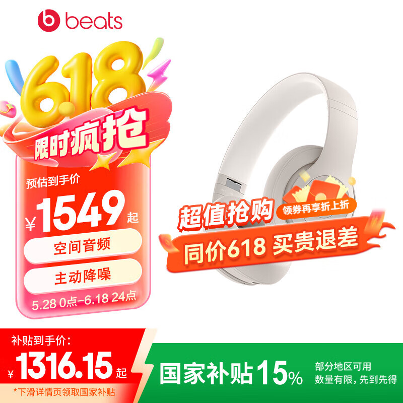 Beats Studio Pro 无线主动降噪头戴式蓝牙耳机 Studio4 兼容苹果安卓系统 全新 130