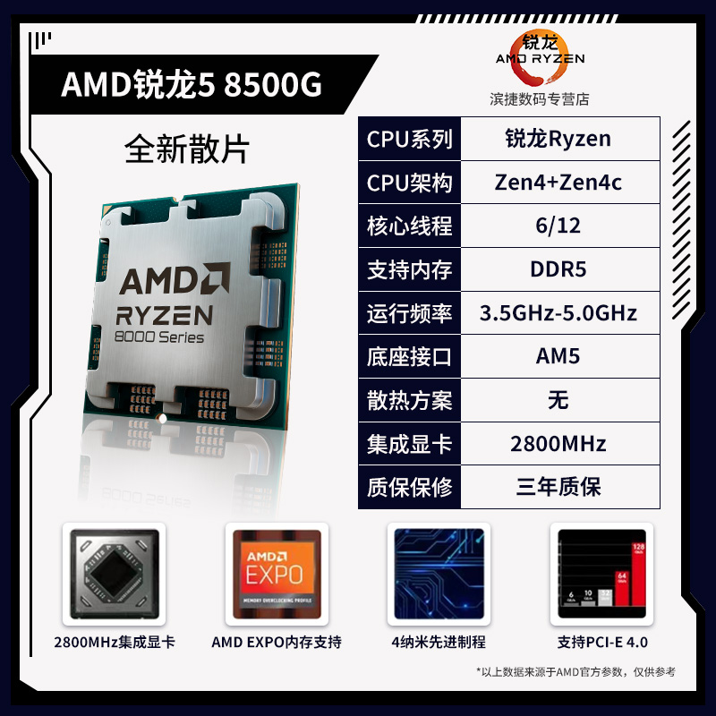 AMD 锐龙 R5 7600X CPU 6核12线程 5.3GHz 869元（需用券）